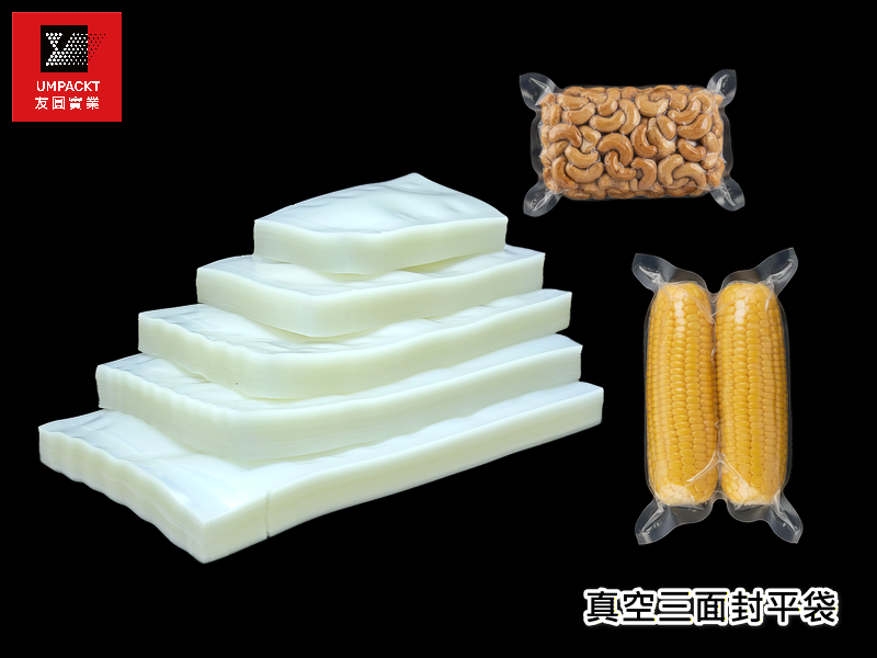 真空三面封平袋