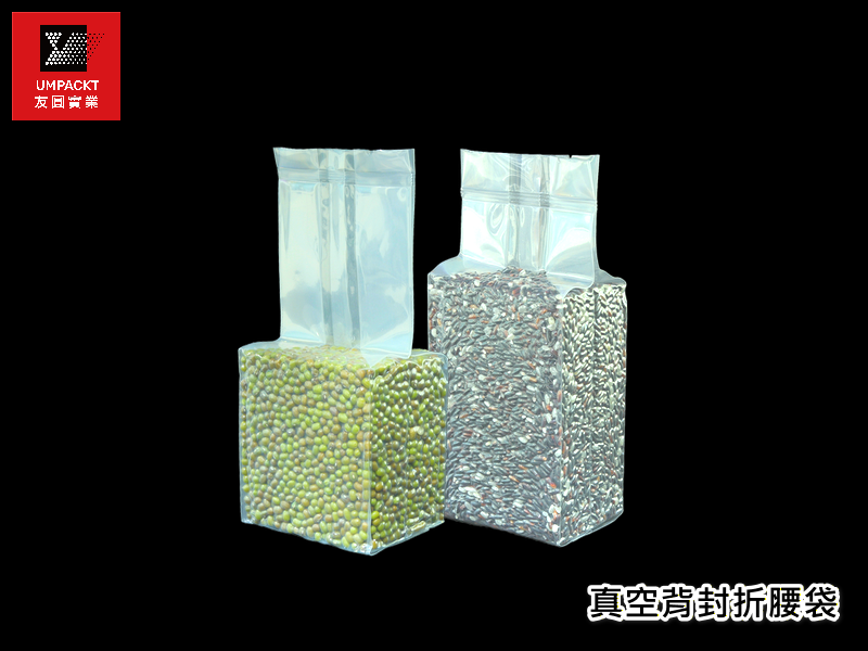 真空背封折腰袋