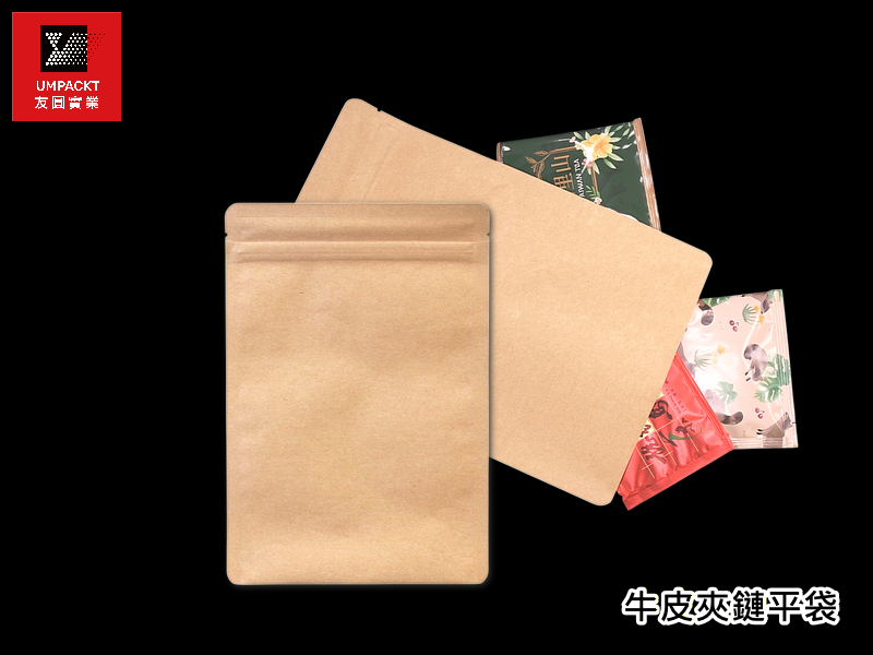 牛皮夾鏈平袋