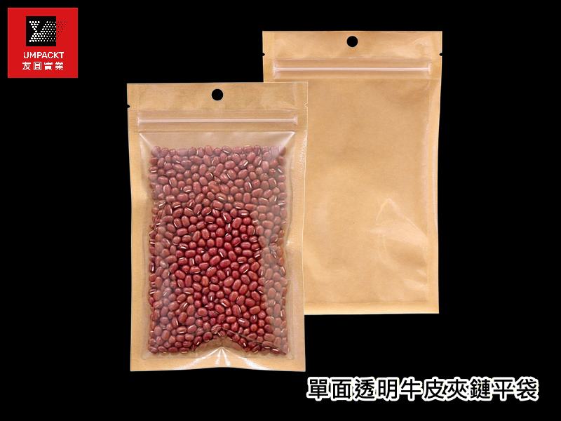 單面透明牛皮夾鏈平袋 