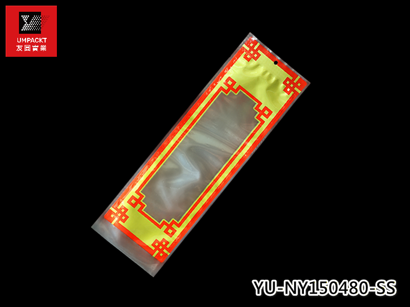 友圓公版臘肉真空袋