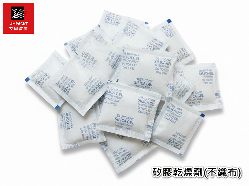 矽膠乾燥劑1g(不織布)